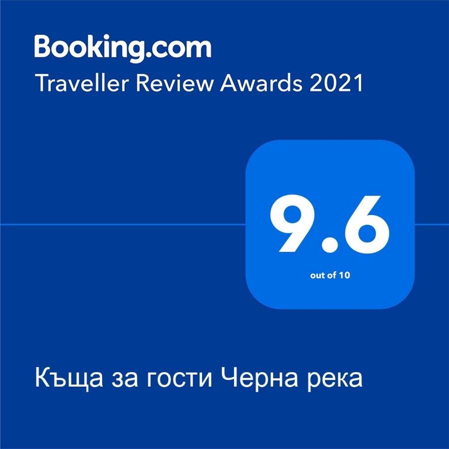 Къща За Гости Черна Река รีบาริตซา ภายนอก รูปภาพ